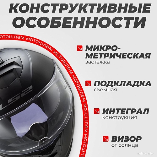 LS2 FF800 Storm II Solid (XXL, матовый черный)