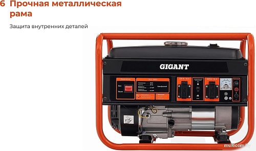 Бензиновый генератор Gigant GGL-2900