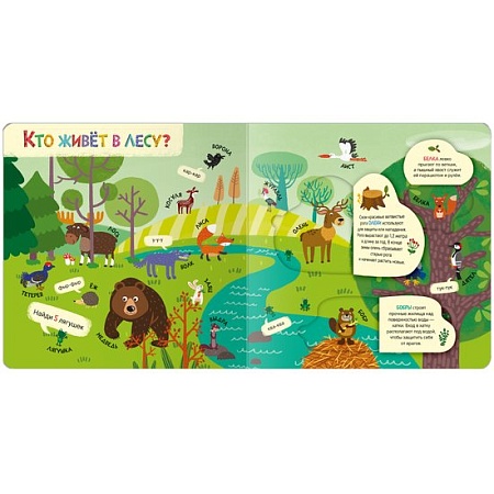 Мозаика-Синтез. Книжки с окошками. Мир животных МС12331