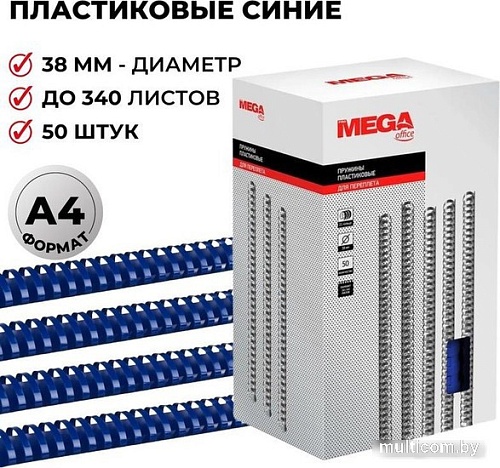Пластиковая пружина для переплета ProMega Office A4 38 мм 50 шт 255113 (синий)