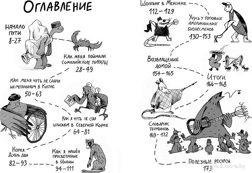 Комиксы Самокат. За чертой, мягкая обложка (Белышева А.)