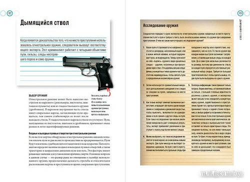 Книга издательства Альпина Паблишер. Сам или помогли? (Колер С., Мур П., Оуэн Д.)