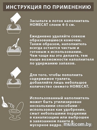 Наполнитель для туалета Homecat Ecoline Древесный 83173 (18 л)