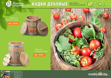 Запарник Банные штучки 15 л 33230