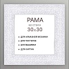 Фоторамка Декарт 30x30 8Л3489 (белый с серебром)