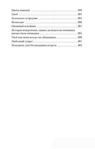 Книга издательства Азбука. Преступная добродетель (Маркиз де Сад)