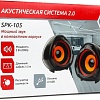 Акустика Gembird SPK-105