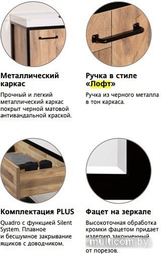 Style Line Тумба под умывальник Лофт 2.2 Plus 90 2 ящика с нишей (гамбия)