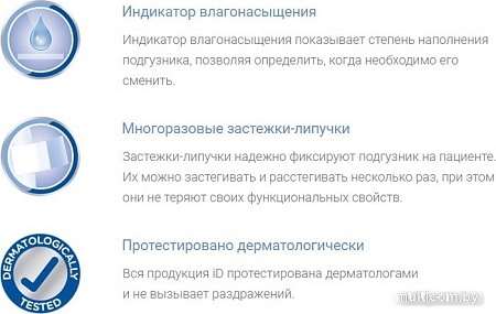 Подгузники для взрослых ID Slip Super L (30 шт)