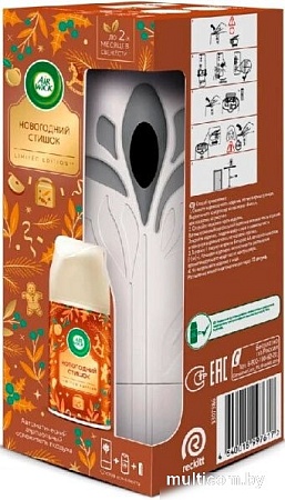 Автоматический освежитель воздуха Air Wick Fresh Matic Яблочный пирог (250 мл)