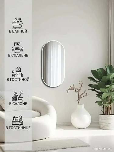 Зеркало eMZe 45x77 UV.45.77.BEL (белый с УФ-окантовкой)