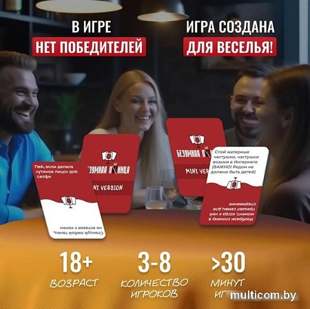 Настольная игра Pufpuf Дополнение. Безумная пятница. Мини версия. 200 заданий