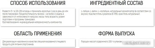 Аминокислоты Binasport BCAA (200г, без вкуса)