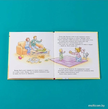 Книга издательства Альпина Паблишер. Конни заботится о братике (Шнайдер Л.)