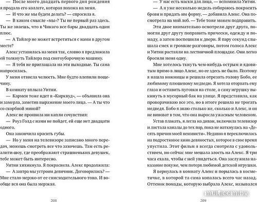 Книга издательства Clever. Милая Роуз Голд (Вробель С.)