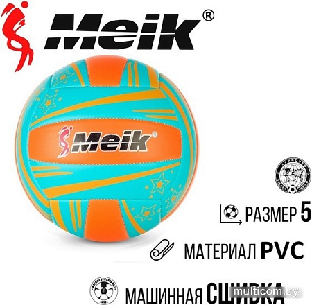 Волейбольный мяч Meik QSV203 (5 размер, бирюзовый)