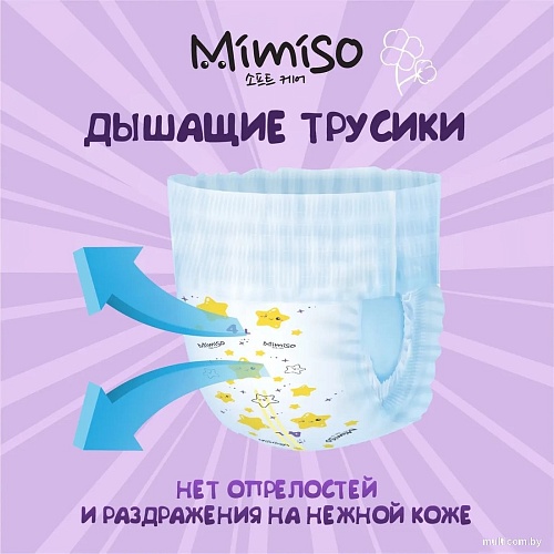 Трусики-подгузники Mimiso 4 L 9-14 кг (42 шт)
