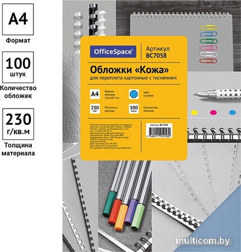 Картонная обложка для переплета OfficeSpace А4 230 г/кв.м 100 шт BC7058 (кожа, голубой)