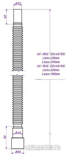 Сифон Орио AC-1020