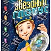 Набор для опытов Bondibon Науки с Буки Звездный глобус ВВ1177