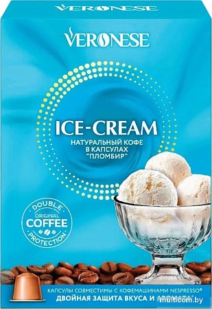 Кофе в капсулах Veronese Ice-Cream Пломбир 10шт