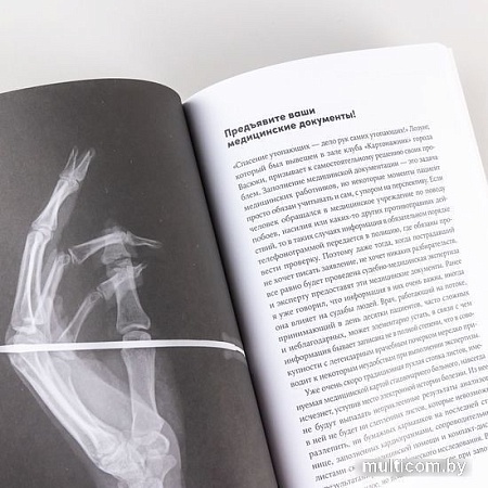 Книга издательства Альпина Паблишер. Доказательство по телу (Решетун А.)