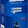 Кофе в капсулах Lavazza Alu Сlassico (10x5.7г)