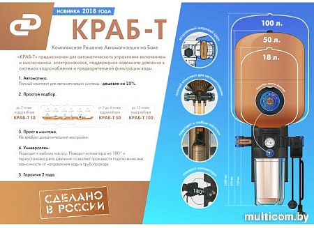 Насос Джилекс Краб-Т 50