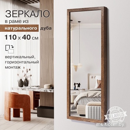 Зеркало Алмаз-Люкс М-442 110x40