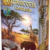 Настольная игра Мир Хобби Каркассон: Сафари