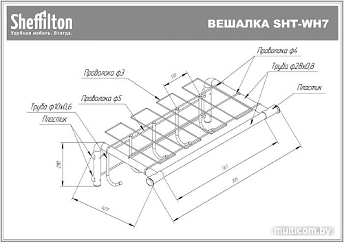 Вешалка для одежды Sheffilton SHT-WH7 946506 (хром лак/серый)