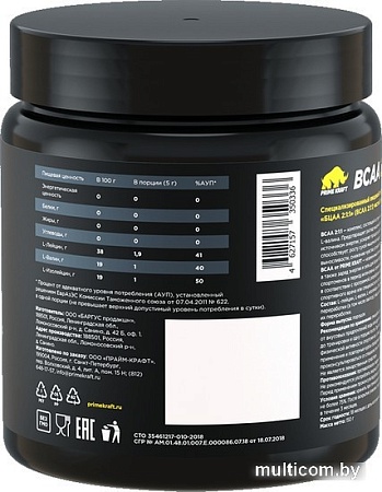 Аминокислоты Prime Kraft BCAA 2:1:1 (150г, без вкуса)