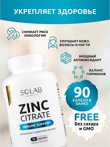 Витамины, минералы Solab Цинк цитрат (90 капсул)