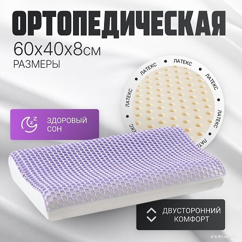 Ортопедическая подушка Mio Tesoro 40x60x8 AL2462117