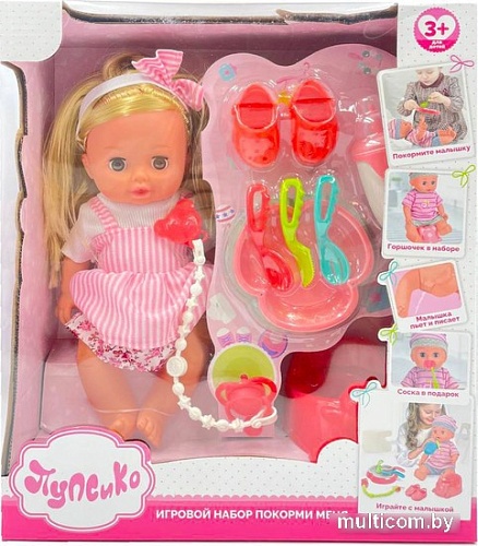 Пупс Пупсико с набором для кормления 1000000045