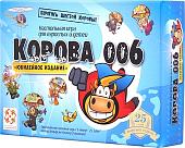 Настольная игра Стиль Жизни Корова 006. Юбилейное издание