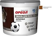 Эмаль Ореол Акриловая полуматовая для пола 0.9 кг (золотисто-коричневый)