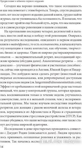 МИФ. Mindfulness, твердая обложка (Лангер Элен)