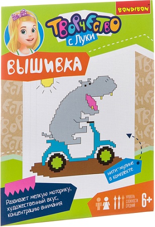 Набор для вышивания Bondibon Счастливый бегемотик на хлопковой канве ВВ2667