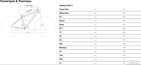 Велосипед Stark Madness BMX 2 2024 (фиолетово-серый/перламутр/красный)