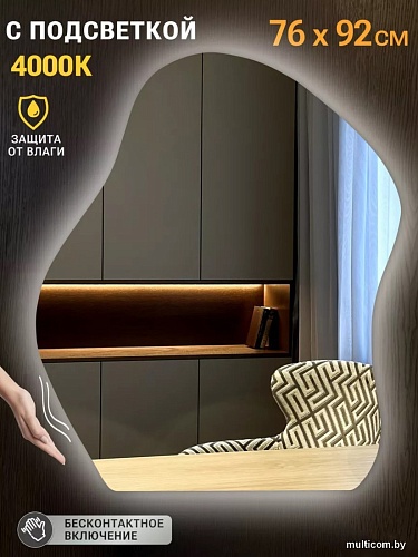 Зеркало eMZe 76x92 LED.CLOUD.76.92.4K (с подсветкой)
