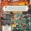 Карточная игра Эврикус Вампиры у ворот