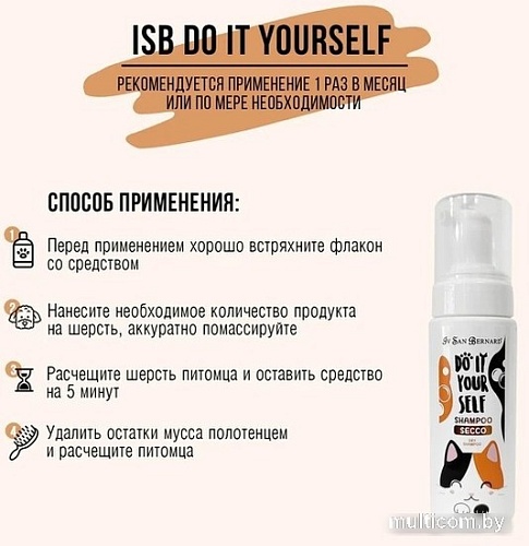 Шампунь Iv San Bernard Do It Yourself Shampoo (200 мл)