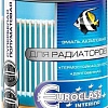 Эмаль Euroclass Для радиаторов отопления 900 г (белый)