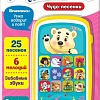 Интерактивный планшет Азбукварик Мультиплеер с огоньками.Чудо-песенки 4680019280974