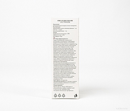 Stenova Home №22 Paradise (50 мл)