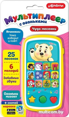 Интерактивный планшет Азбукварик Мультиплеер с огоньками.Чудо-песенки 4680019280974