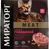 Сухой корм для кошек Мираторг Meat с сочной говядиной для взрослых кошек 1.5 кг
