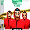 Настольная игра Креп Ограбление зеленого банка