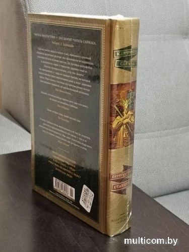 Книга издательства Азбука. Пересадочная станция 9785389184053 (Саймак К.)